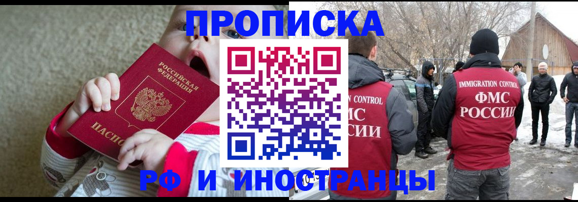 миграционный учет в Павловском Посаде