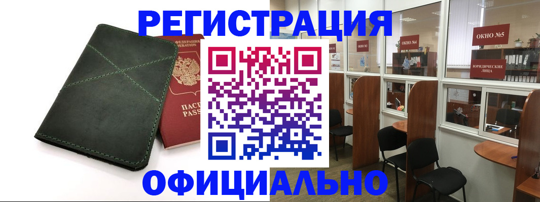 временная регистрация законно в Павловском Посаде